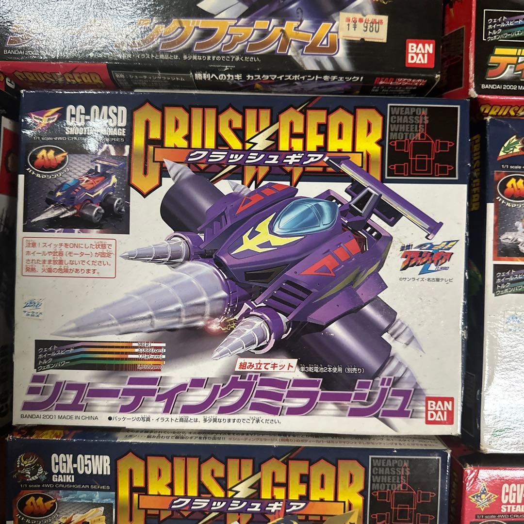 CRUSH GEAR クラッシュギア 10個セット - メルカリ