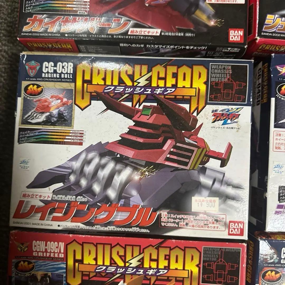 CRUSH GEAR クラッシュギア 10個セット - メルカリ