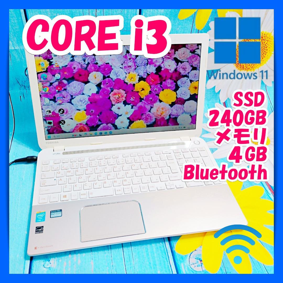 美品✨SSD240GB×i3で快適♪初心者女性向け 設定済ノートPC Win11 新品パソコン 初期設定済み 2025新モデル 13世代N95 15.6インチ メモリ