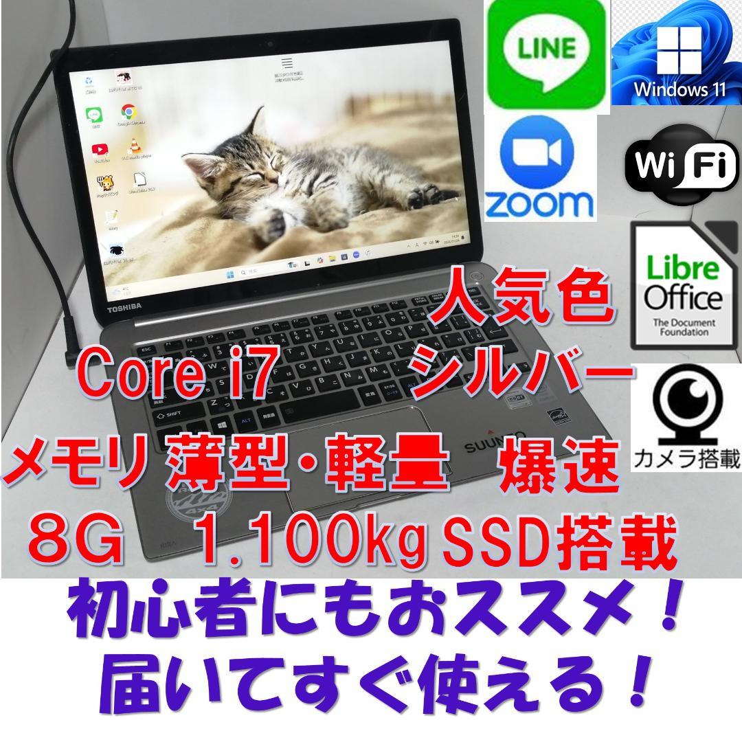 A027Windows11ノートパソコン爆速SSDメモリ8Goffice互換 - メルカリ