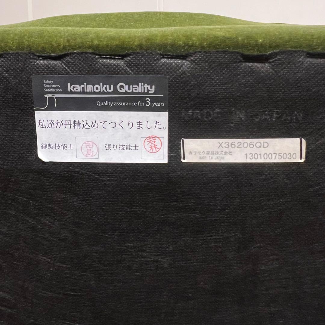 【カリモク60】オットマン モケットグリーン