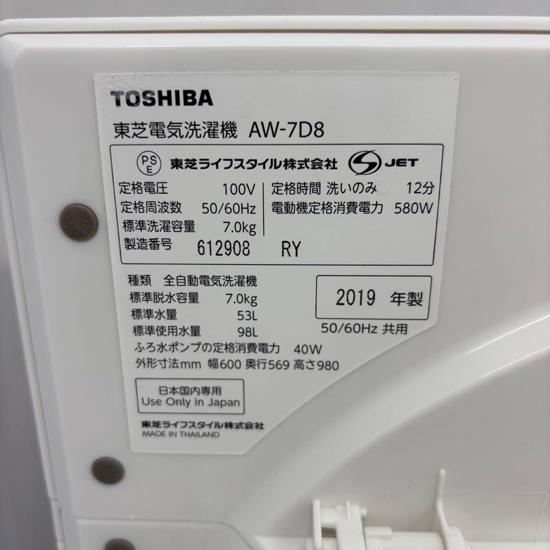 944⭕️冷蔵庫　洗濯機　東芝　一人暮らし　単身セット　安い　中古　設置無料