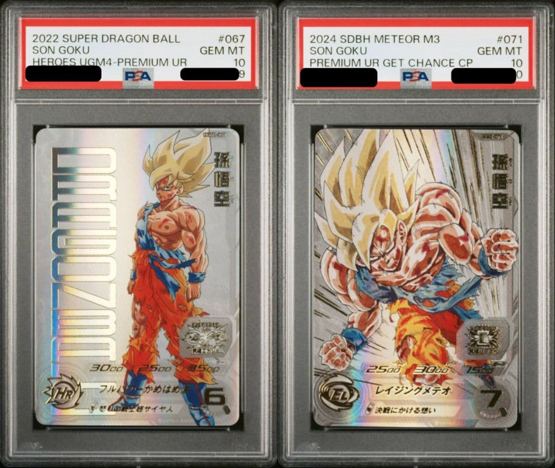 【PSA10 2連番】　孫悟空　UGM4-067 MM3-071 ドラゴンボールヒーローズ ugm4-067,mm3-071 2枚 psa10 PSA10】連番