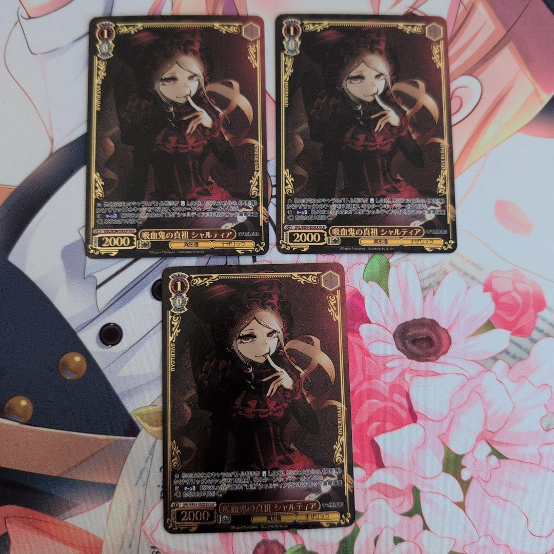 ヴァイス 吸血鬼の真祖 シャルティア OLR - メルカリ