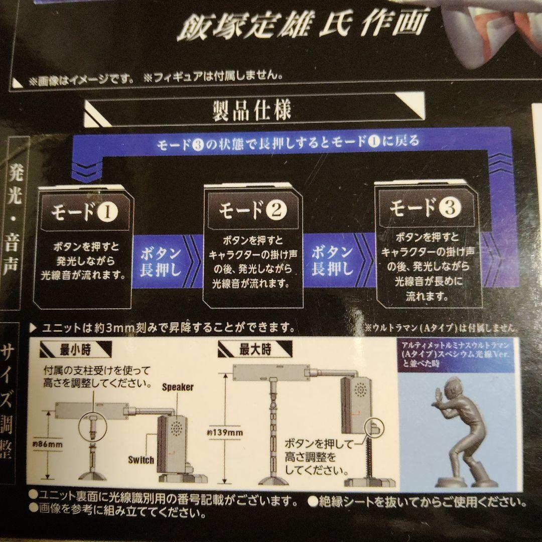 ウルトラマン フィギュア エフェクトパーツセット