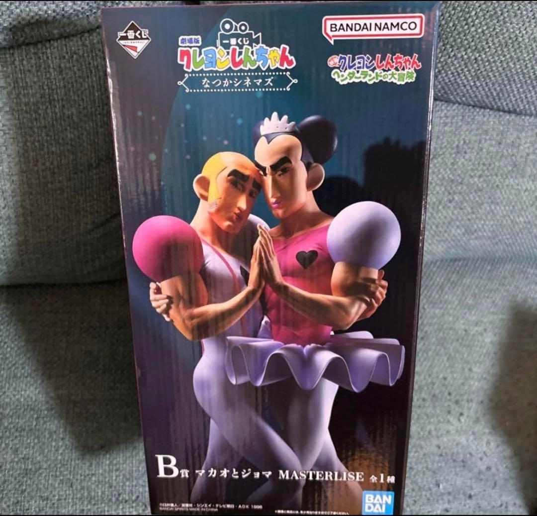 クレヨンしんちゃん一番くじB賞マカオジョマ