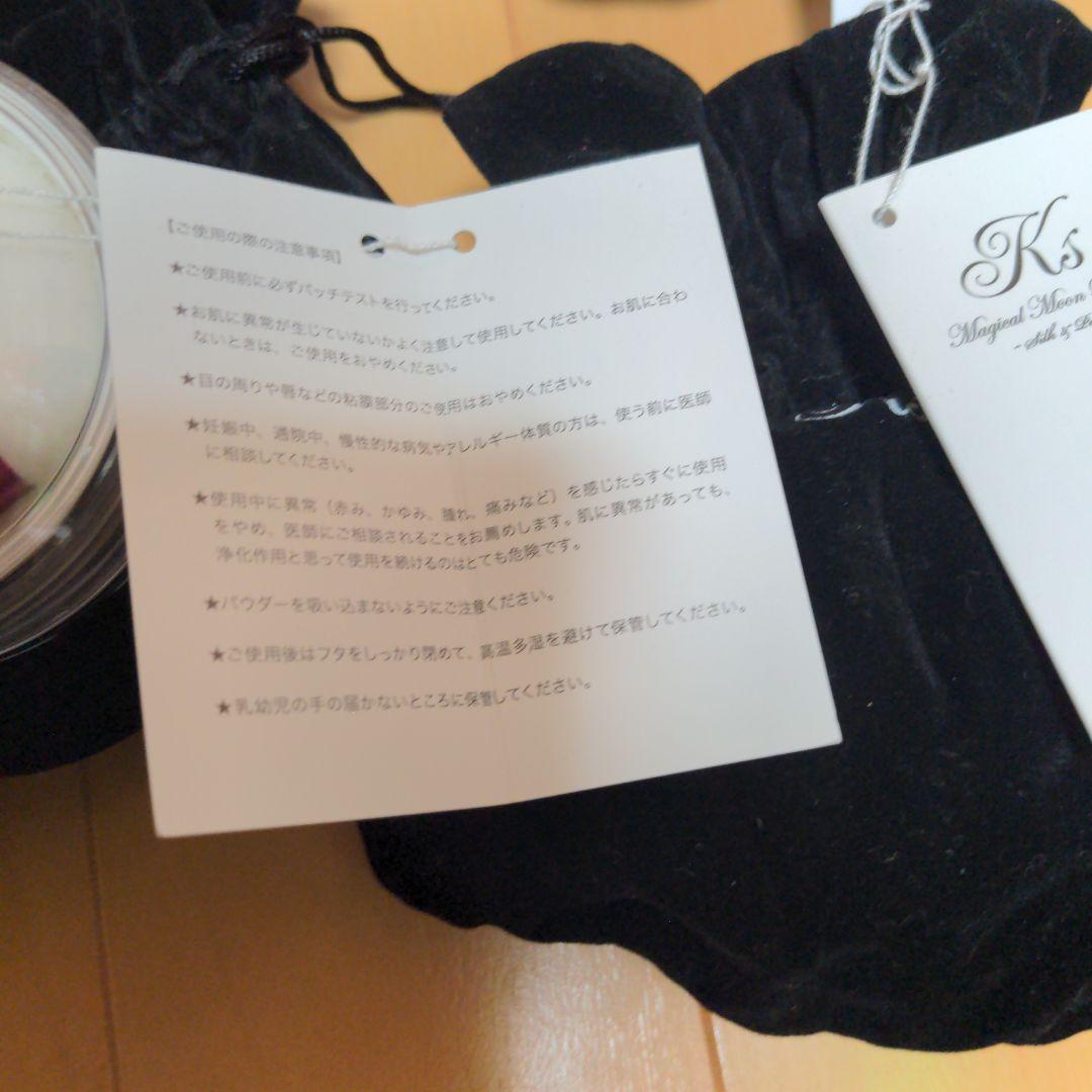 マジカルムーンパウダー６個