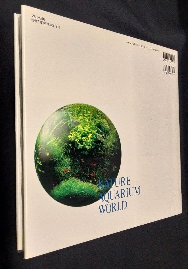 天野尚 作品集 水-自然への回帰 【Nature Aquarium World】 本