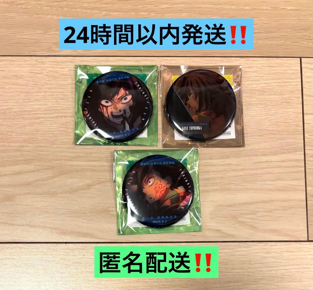 鬼滅の刃 無限城編 ものがたる眼差し ものがたる背中 缶