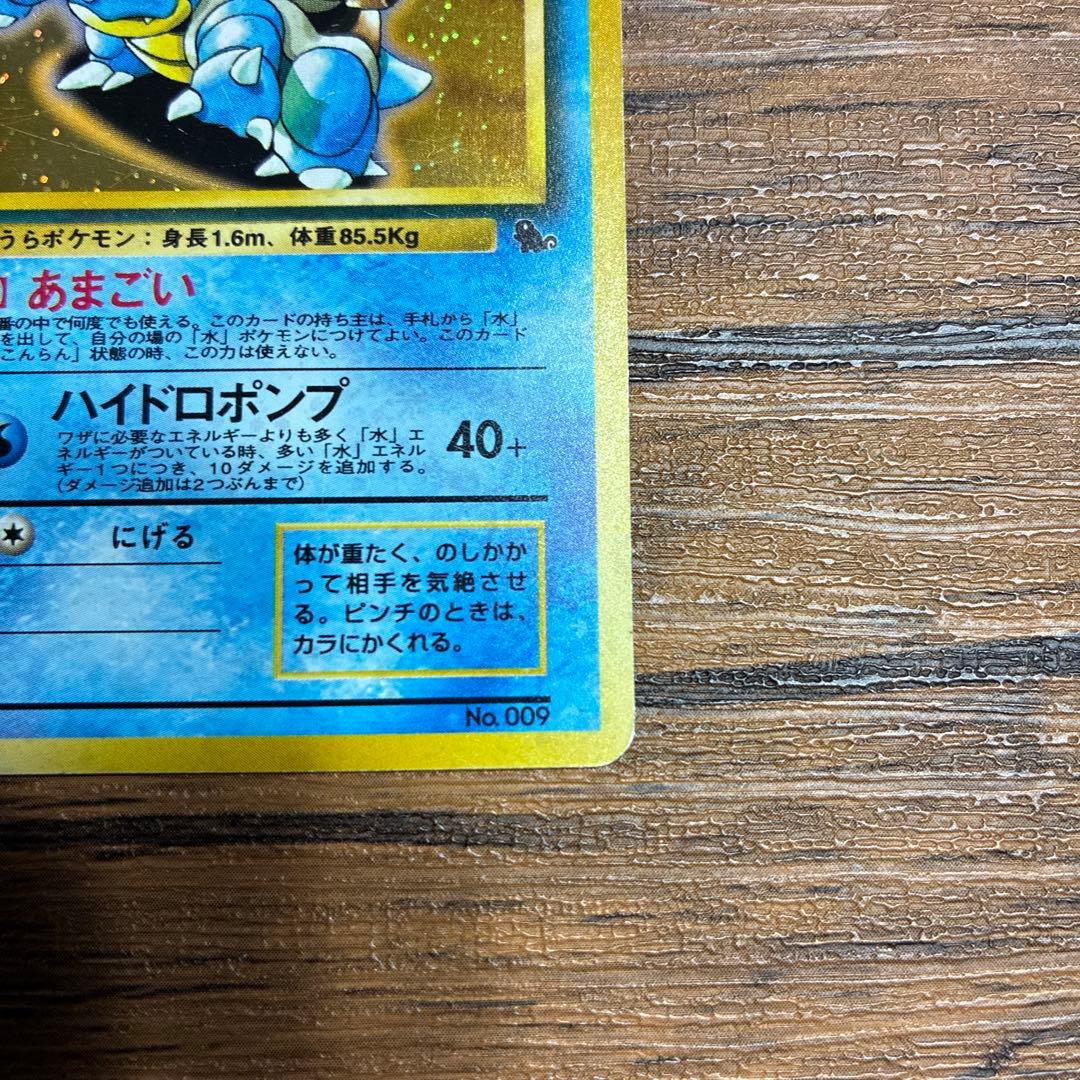 カメックス　イントロパック　旧裏　ポケカ