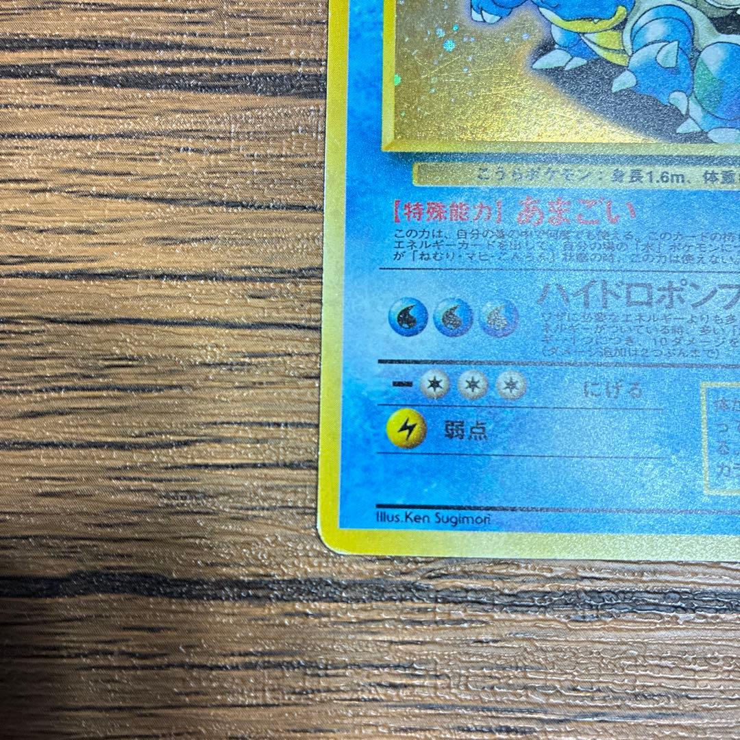 カメックス　イントロパック　旧裏　ポケカ