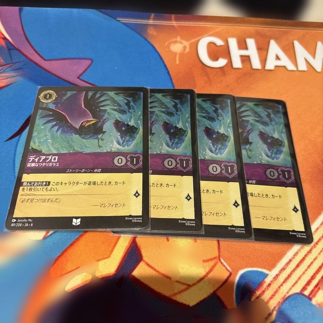 ディアブロ 従順なワタリガラスfoil 4枚セット - メルカリ