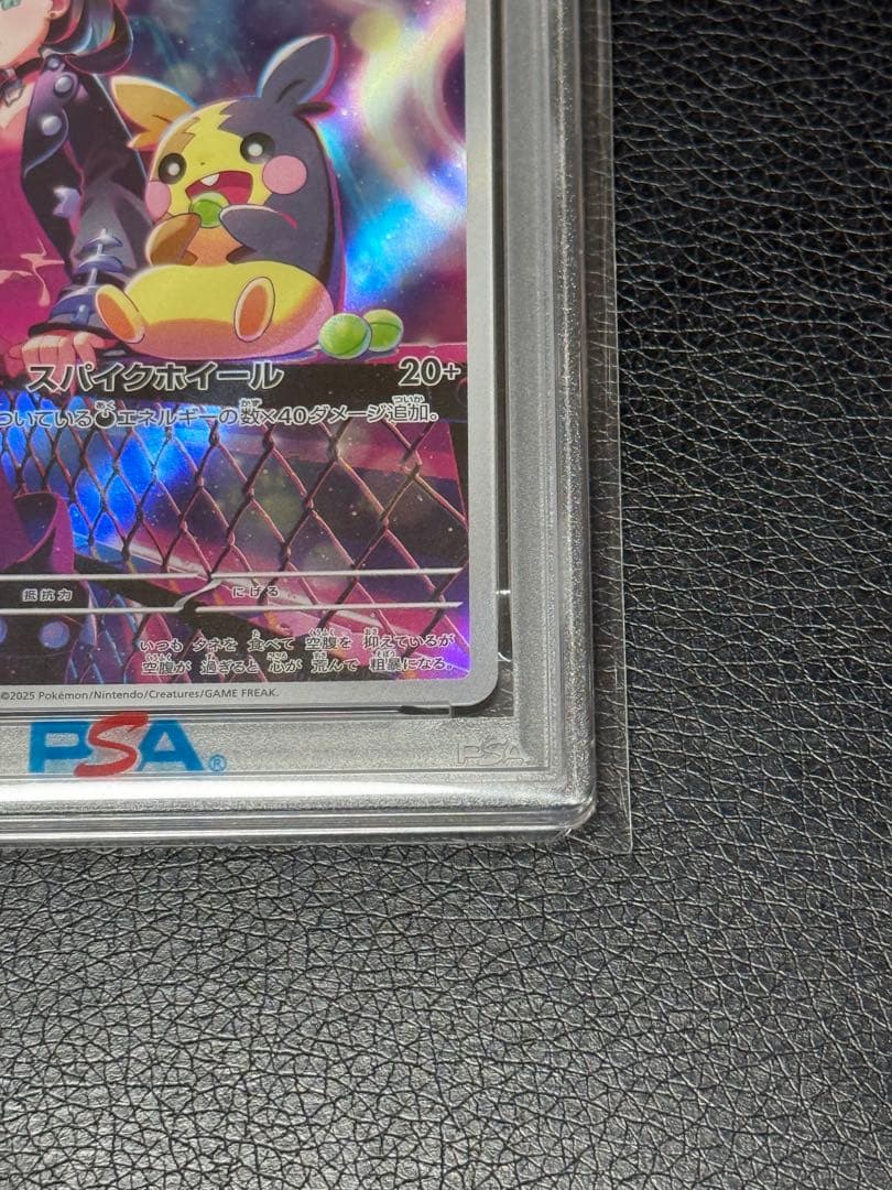 PSA10 マリィのモルペコ AR SV0Mスターターセットex 020/019