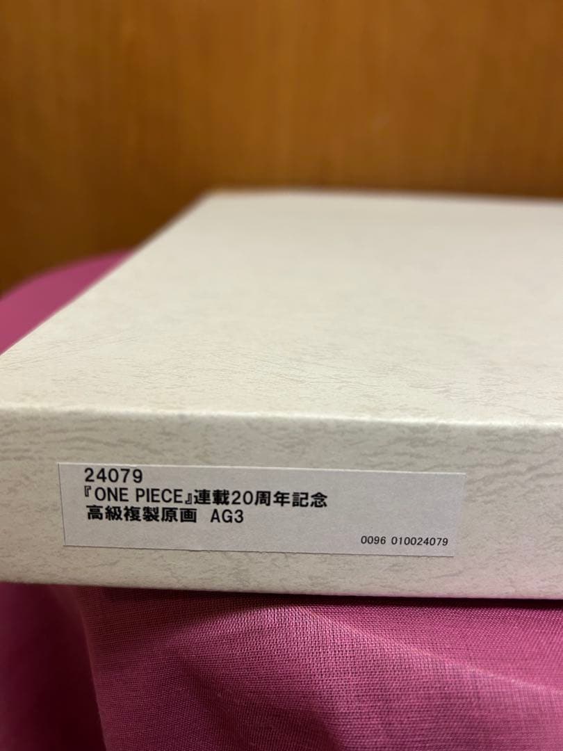 ワンピース　連載20周年記念　複製原画　新品未開封
