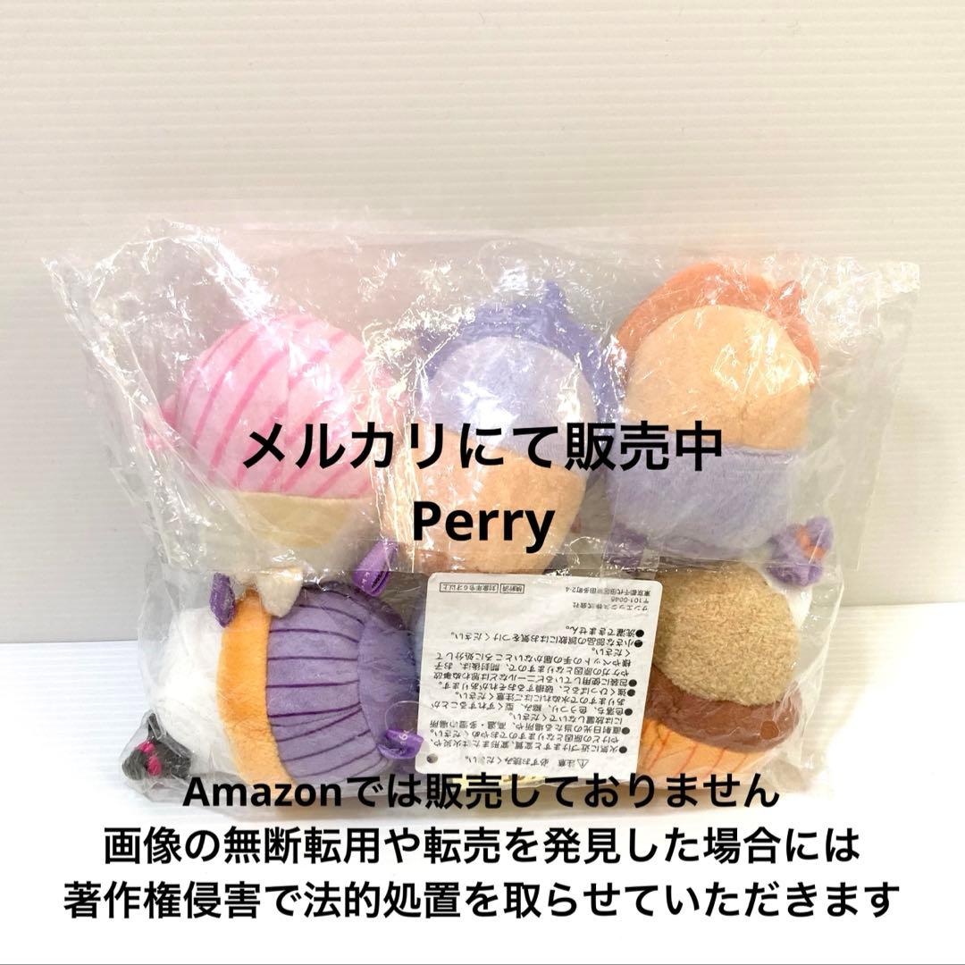 サンエックスネットショップ限定　新品　すみっコぐらし　ハロウィンぬいぐるみセット