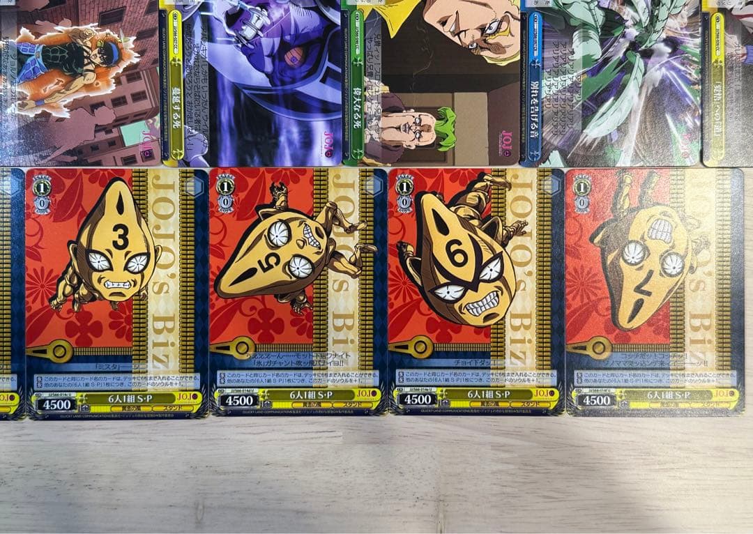 ジョジョの奇妙な冒険 5部 黄金の風 ノーマル4コンセット ヴァイスシュヴァルツ