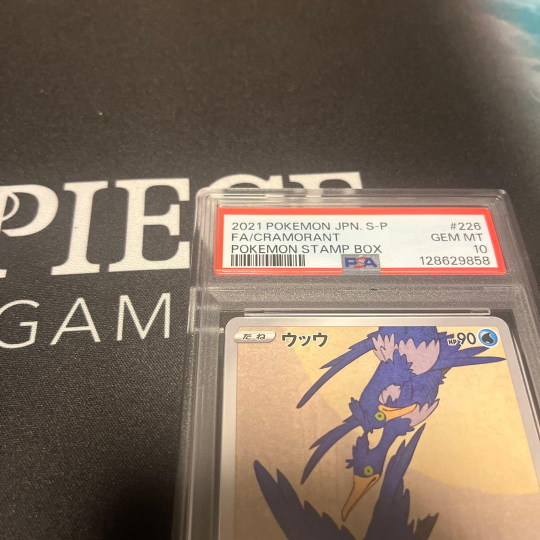 最安【PSA10】 ウッウ 見返り美人 切手BOX プロモ 226/S-P