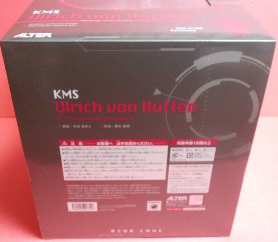 あみあみ限定特典付き　アズールレーン ウルリッヒ・フォン・フッテン フィギュア