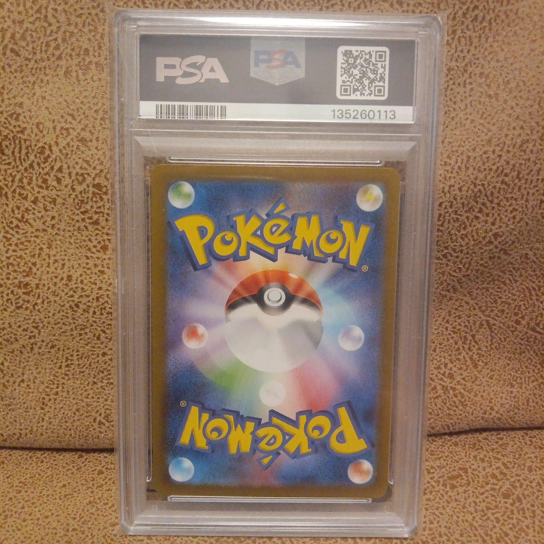 ブラッキーex SAR SV8a テラスタルフェスex　「PSA10」