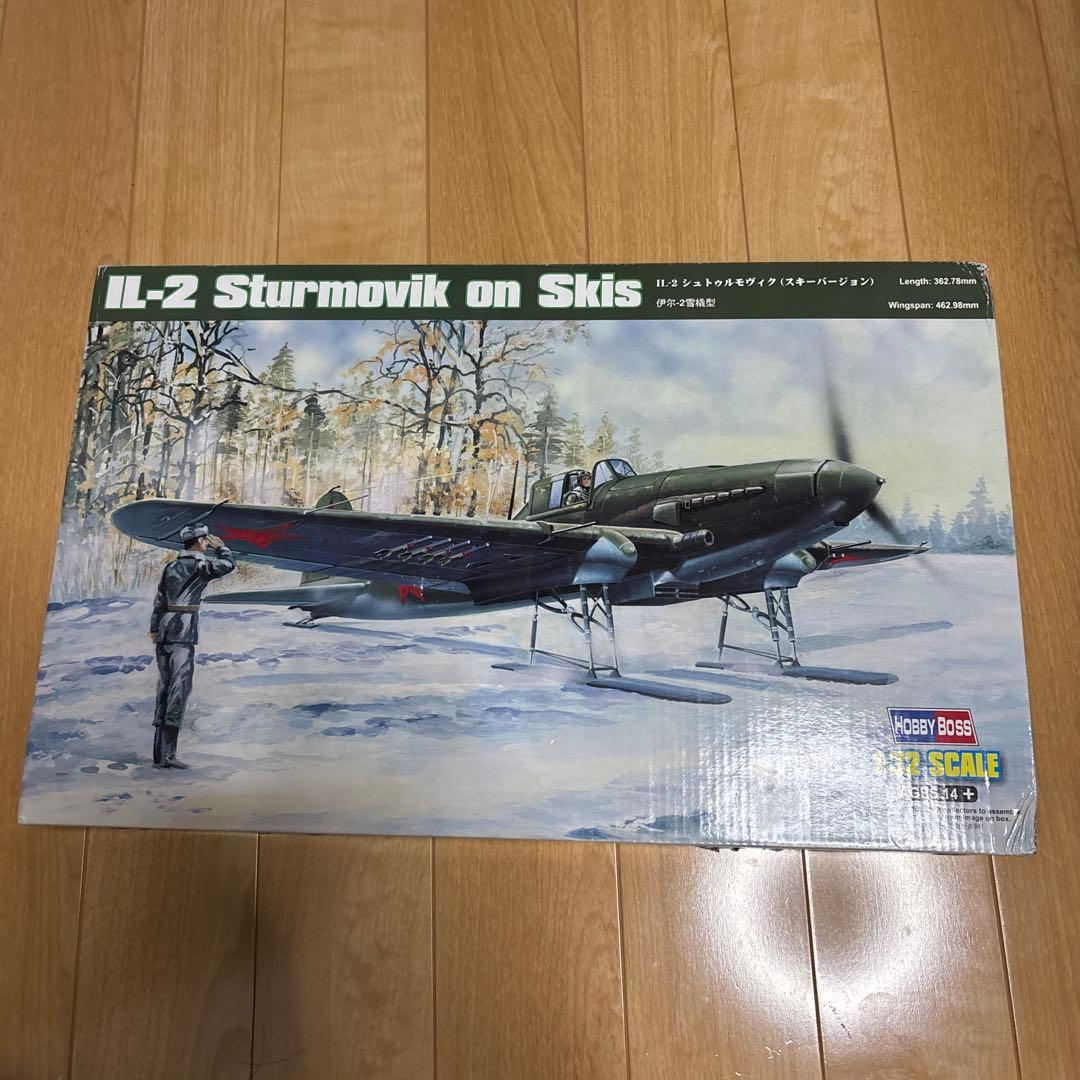 希少ホビーボス 1/32 エアクラフトシリーズ IL-2 ホビーボス IL-2 シュトゥルモヴィク (スキーバージョン) 1/32 エア