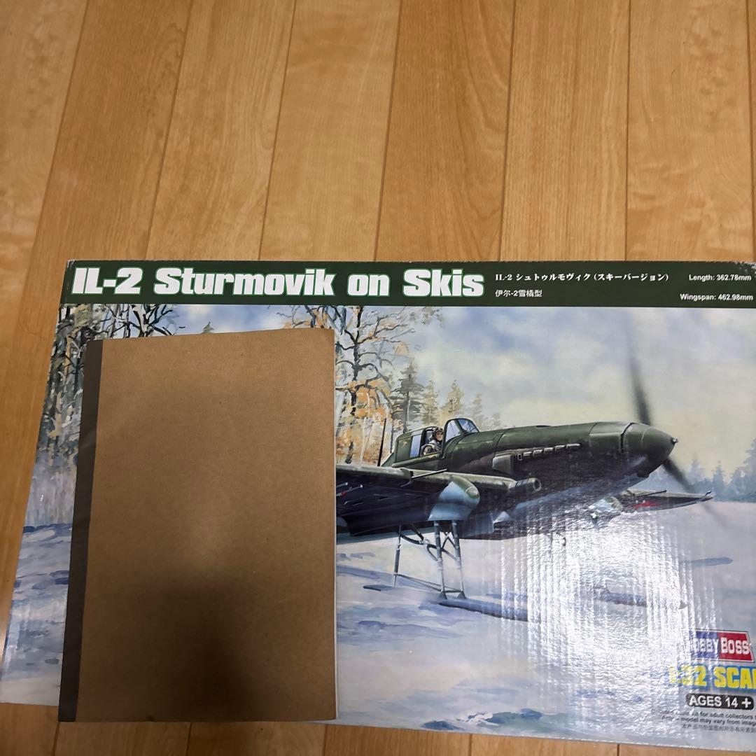 希少ホビーボス 1/32 エアクラフトシリーズ IL-2