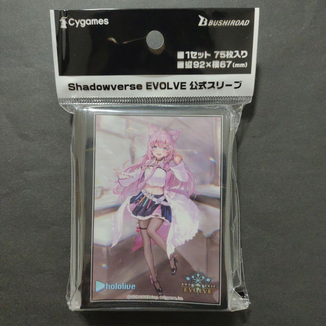 博衣こより 公式スリーブ シャドウバース エボルヴ ホロライブ - メルカリ