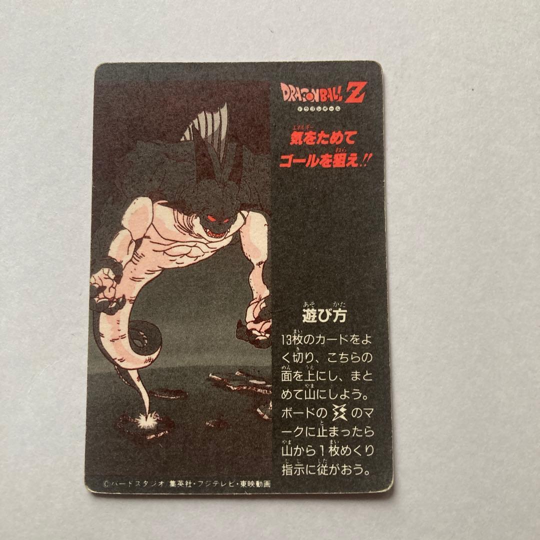 【超希少品】ドラゴンボールZ カードダス アマダ ミニコロシリーズ