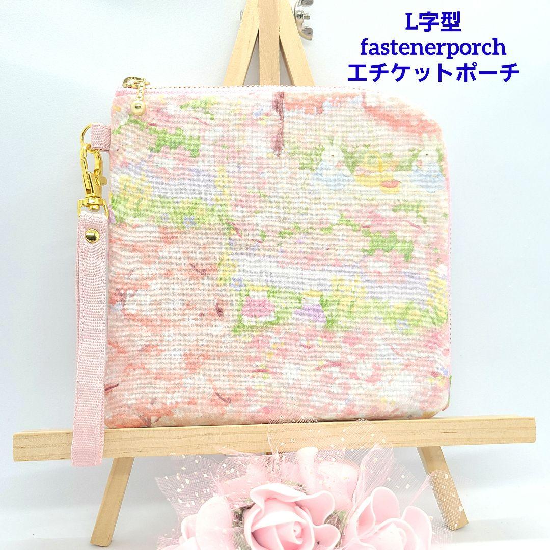 奈々◎Handmade L字型ファスナーポケット❣️◎12点セット