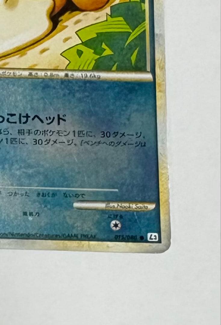 アンリミ】コダック レジェンド ミラー ● L3 頂上大激突 015/080