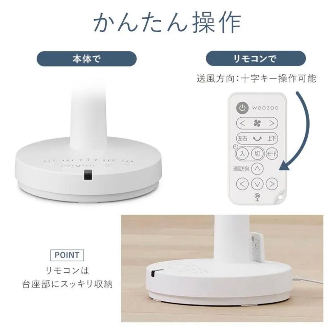 WOOZOO 扇風機 STF-SDC15TEC-W ホワイト