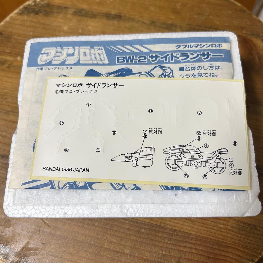 ダブルマシンロボ サイドランサー トランスフォーマー ビンテージ 昭和 レトロ