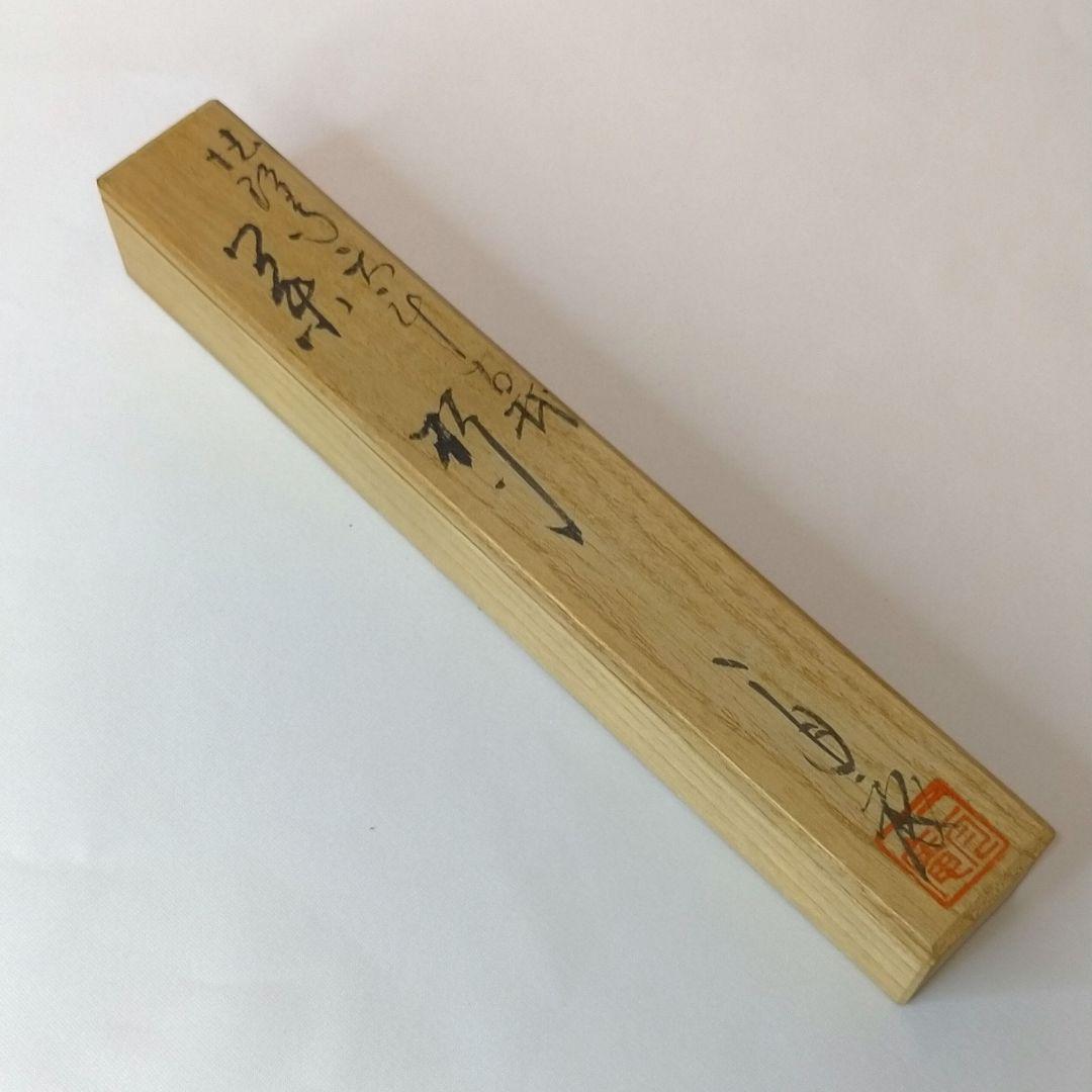 希少】法隆寺天平古材茶杓 二月庵 香仙作 茶道具香合 金 修復の残材