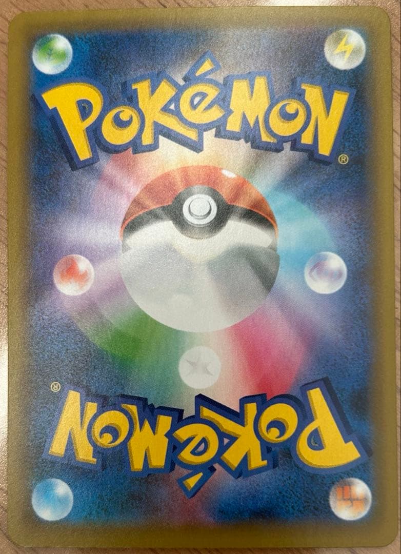 ひかるコイキング 25th 010/025