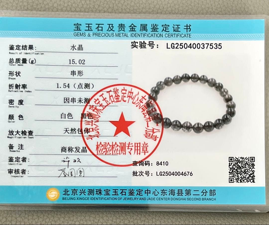 希少✳︎ブラックブロンズルチルクォーツ財運を築く✳︎勝負強さルチル沢山