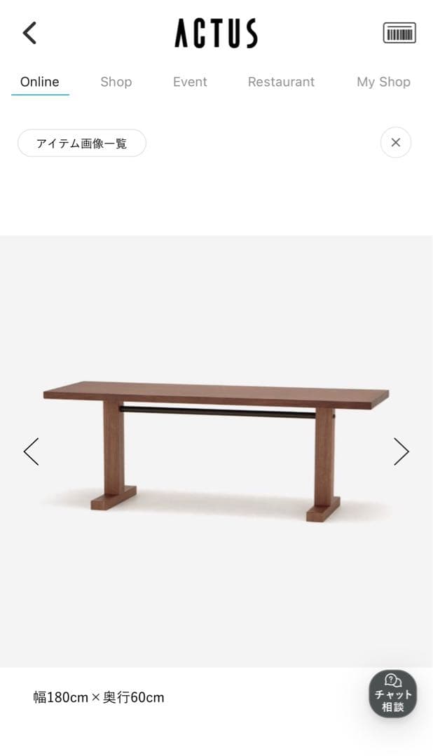 アクタス　オウン　ダイニングテーブル