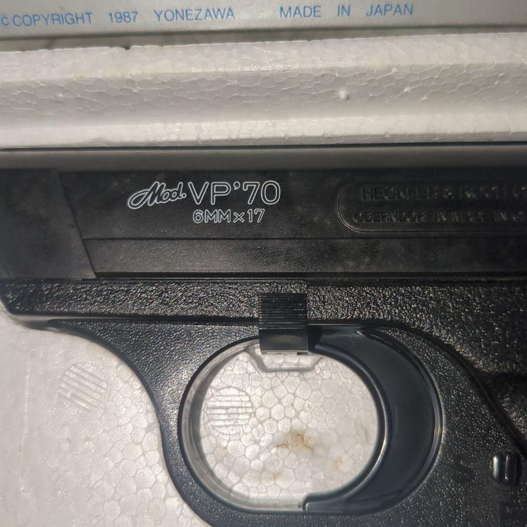ヨネザワ　H&K VP-70　レトロビンテージ　エアコッキングガン　80年代