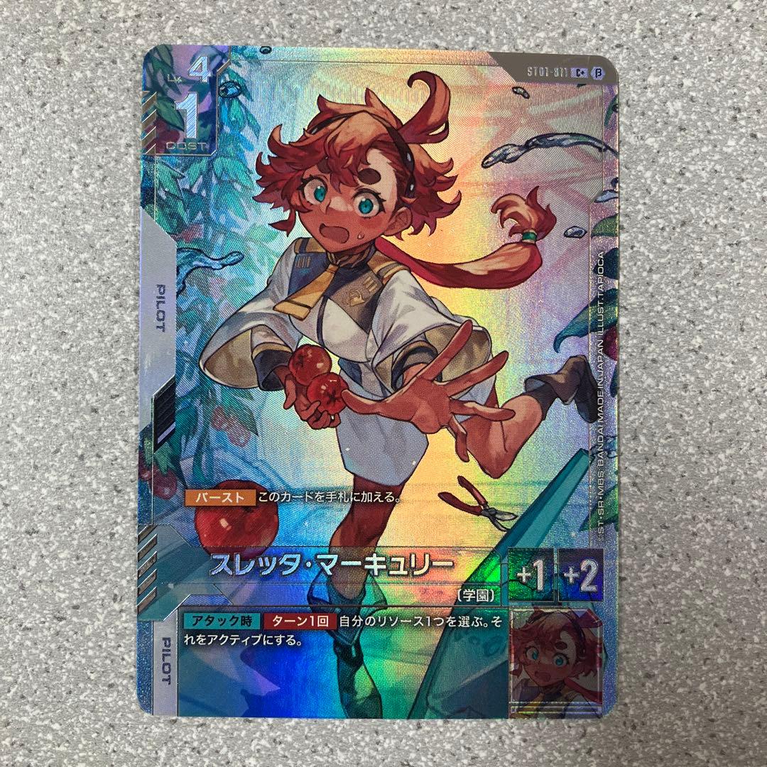 ☆ガンダムカードゲーム☆スレッタ‪・マーキュリー☆パラレル☆未使用☆β版☆