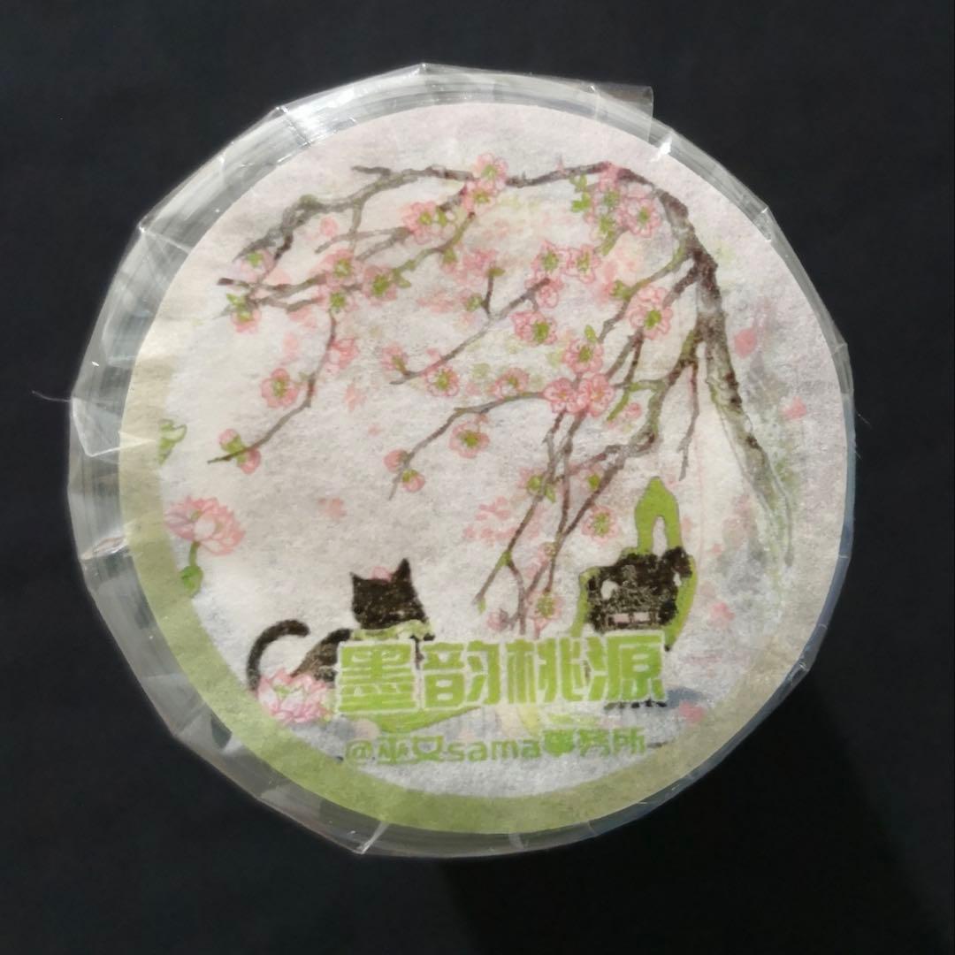 8753】海外 マステ 5.85m巻売り 貝殻光カッティング 猫 古風