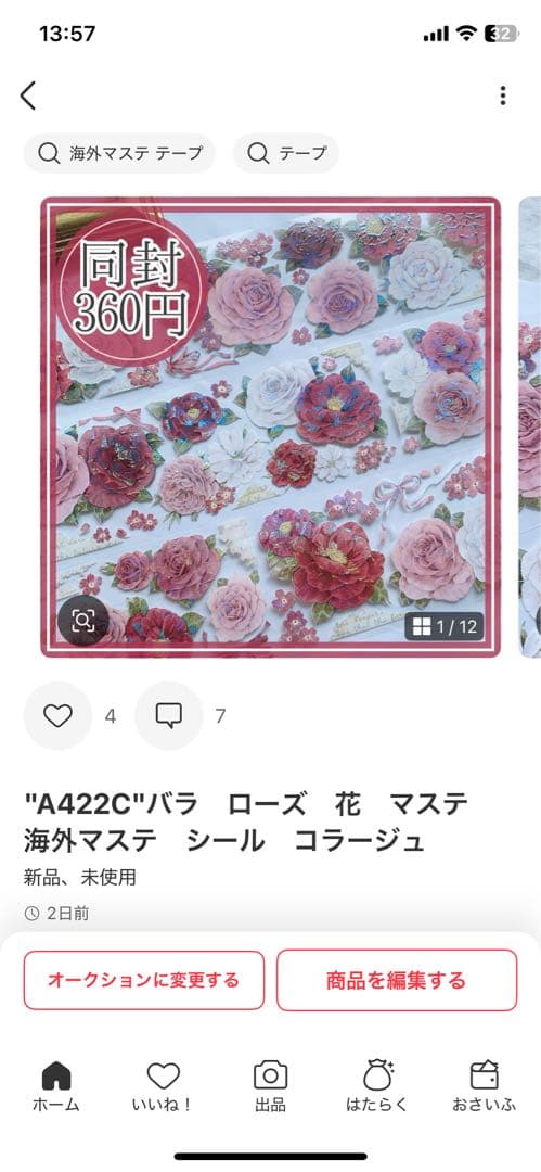 りんりく様＊専用　ありがとうございます＊.