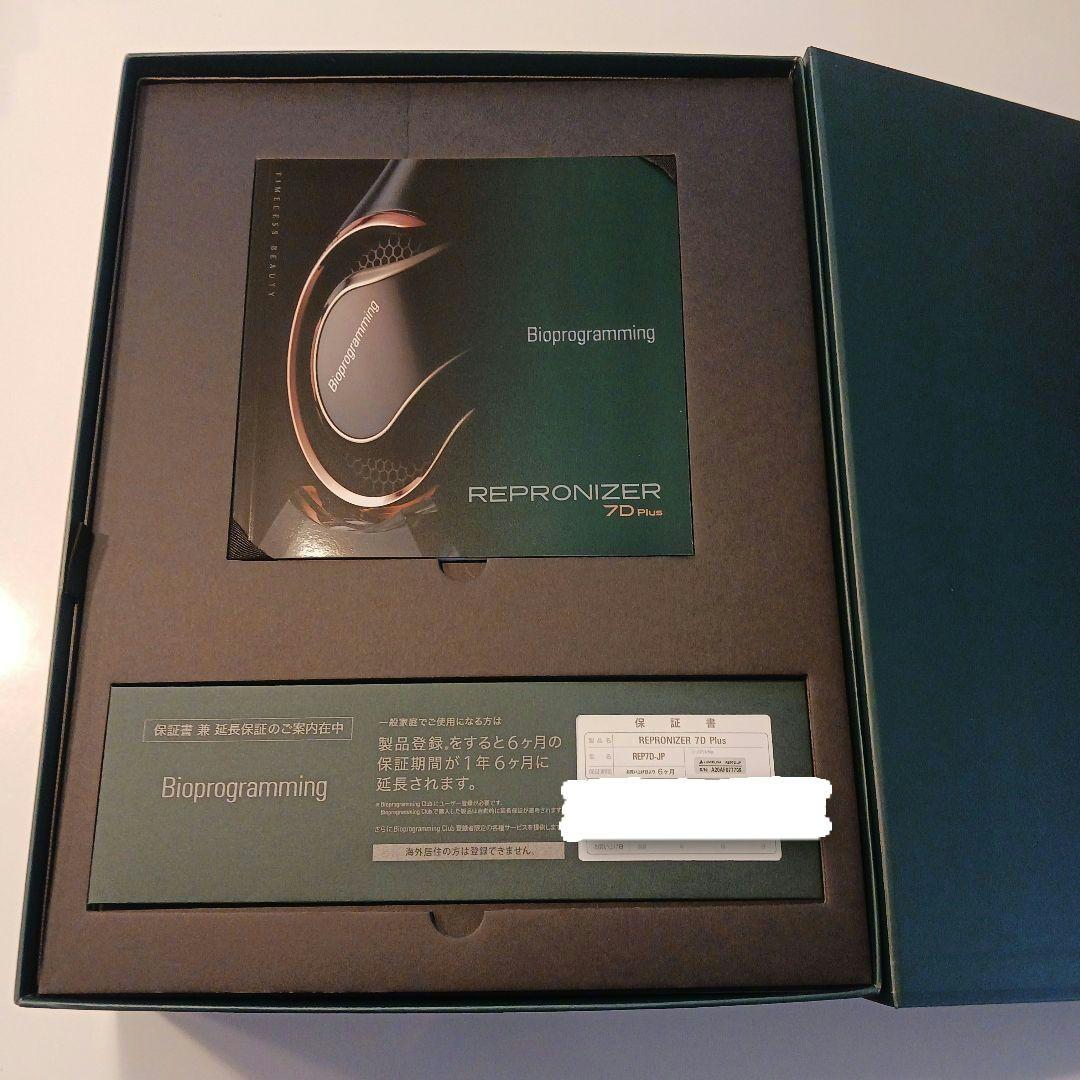 レプロナイザー 7D Plus