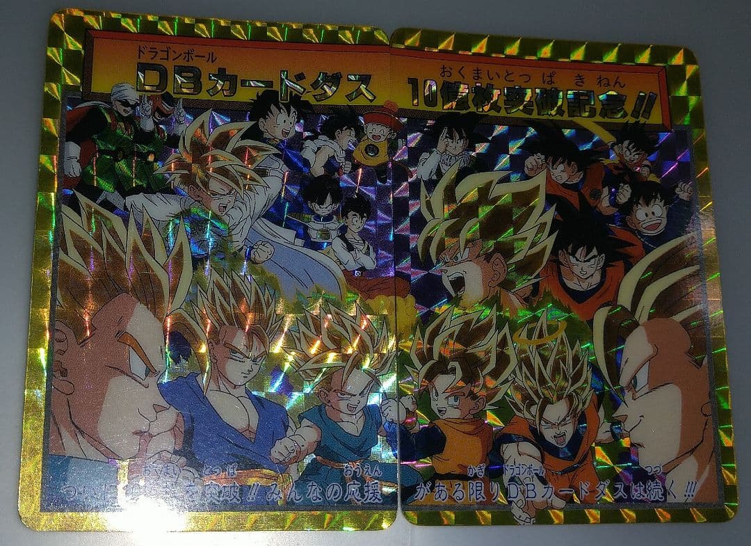 ドラゴンボール★カードダス★154孫悟空★155孫悟飯★2枚セット★入手困難レア