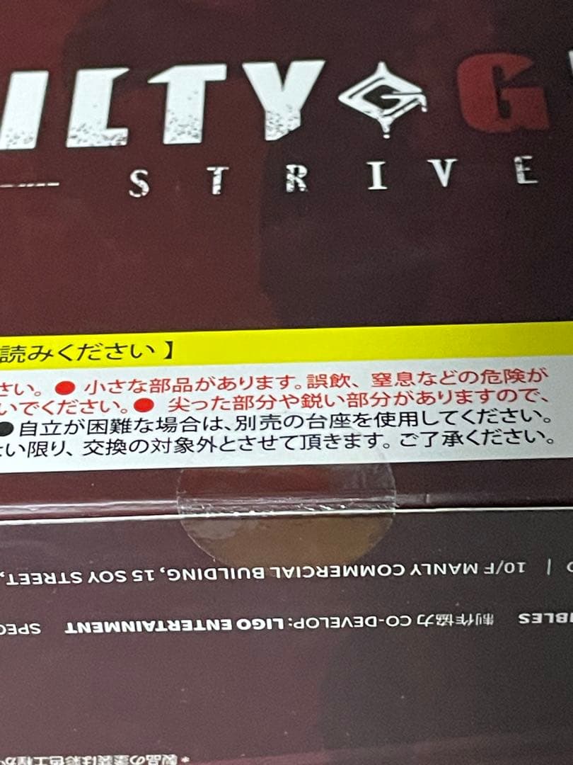 ストーム コレクティブルズ　ギルティギアストライヴ　ソル＝バッドガイ新品未開封