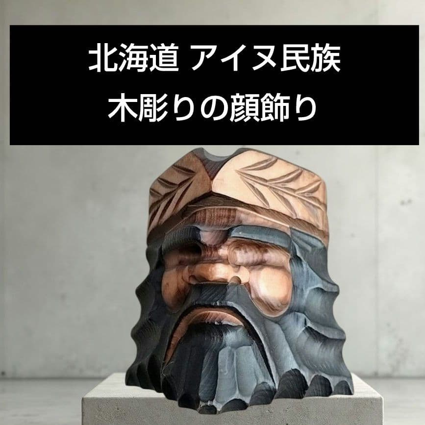 北海道 アイヌ民族木彫りの顔飾り - メルカリ