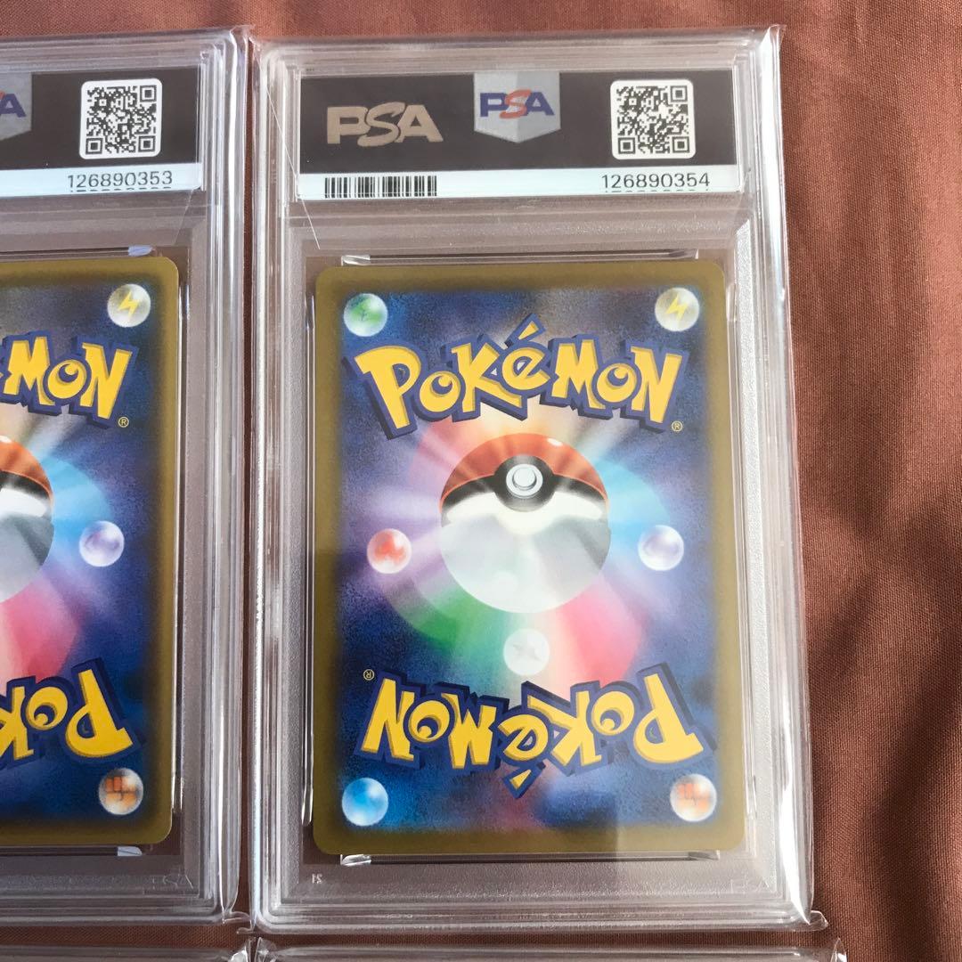 【連番】おいわいファンファーレ 2021 2022 2023 2024 PSA