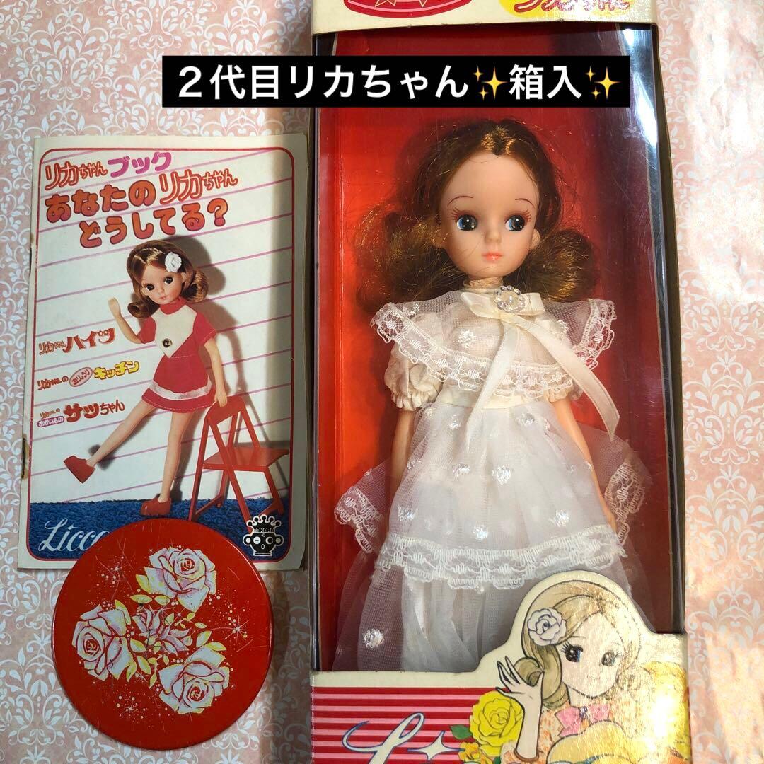 2代目リカちゃん【箱入 ドレス マグネットシューズ マグネット台