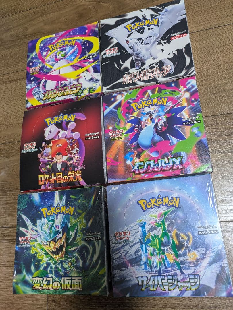 ポケモンカード　BOX