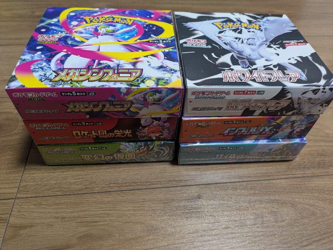 ポケモンカード　BOX