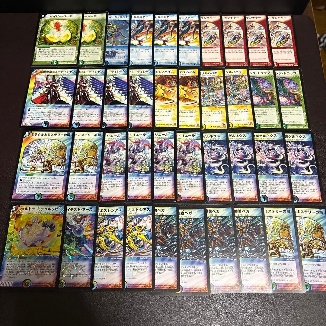 デュエマクラシック 5色デッキ 旧枠統一 - メルカリ