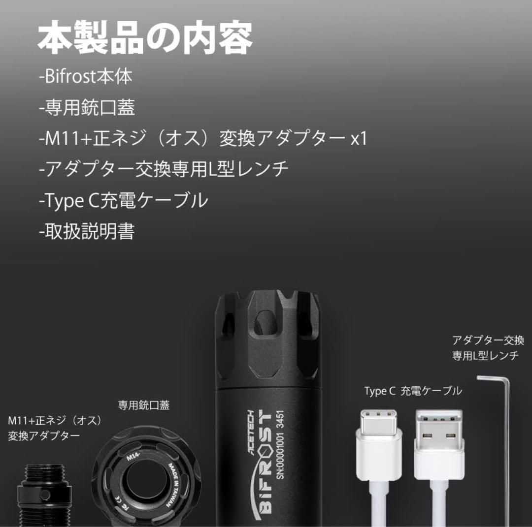 美品　ACETECH Bifrost ブラック - RGBトレーサー