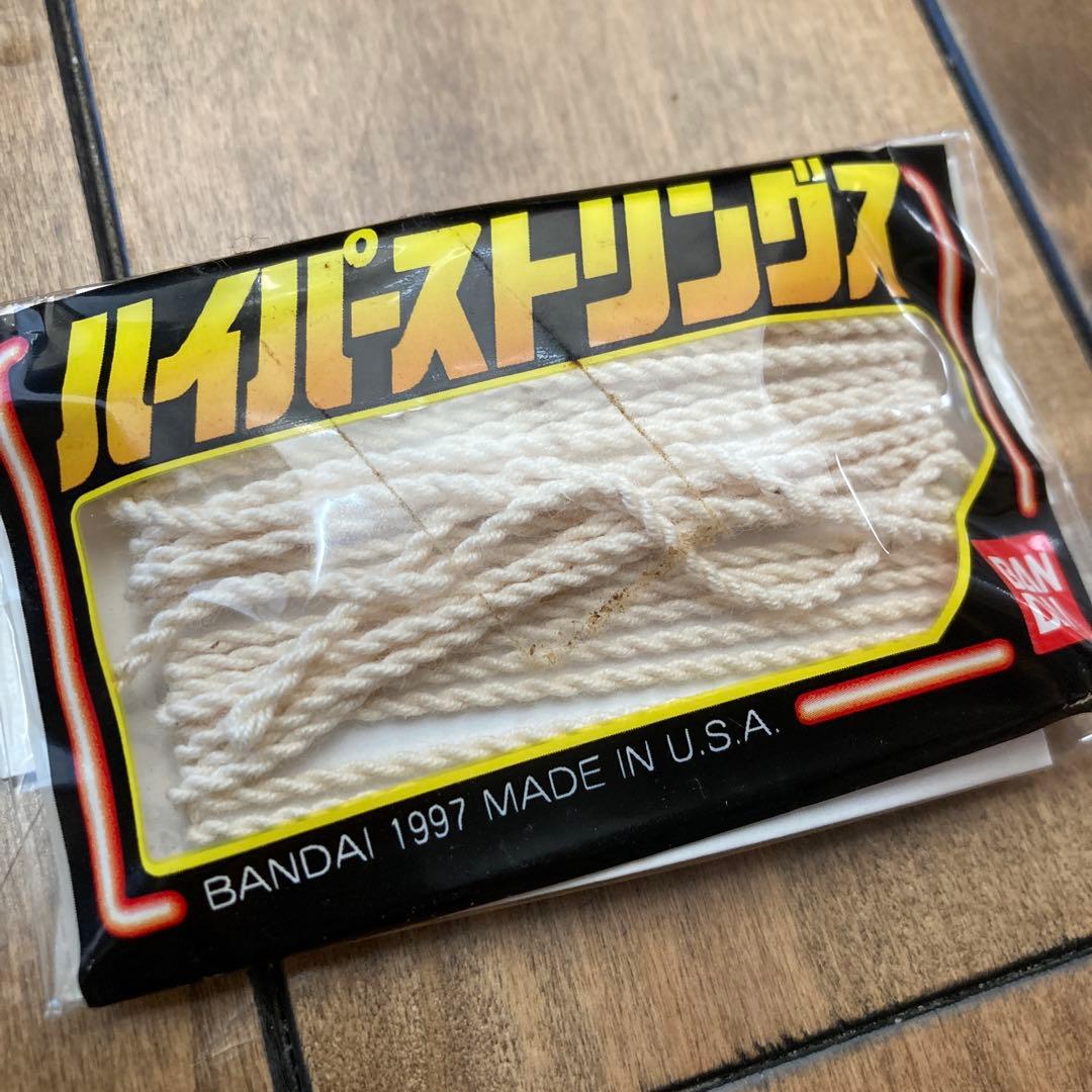 1997年製 ハイパーヨーヨー9点セット